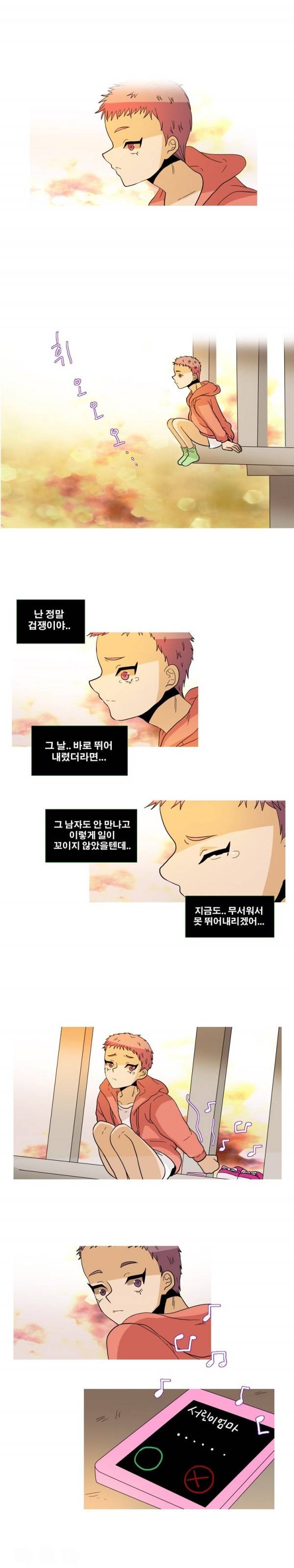 나쁜버릇 30화 2