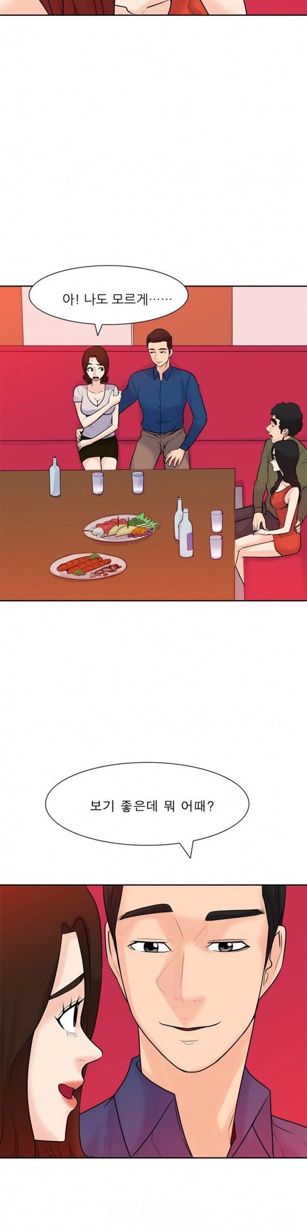너의 신음이 보여 6화 3