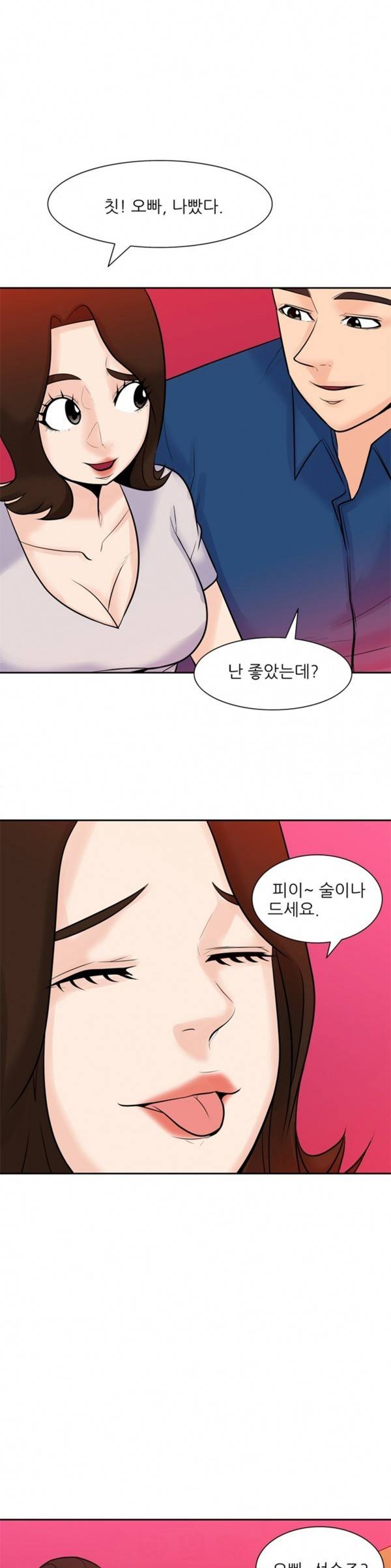 너의 신음이 보여 6화 4