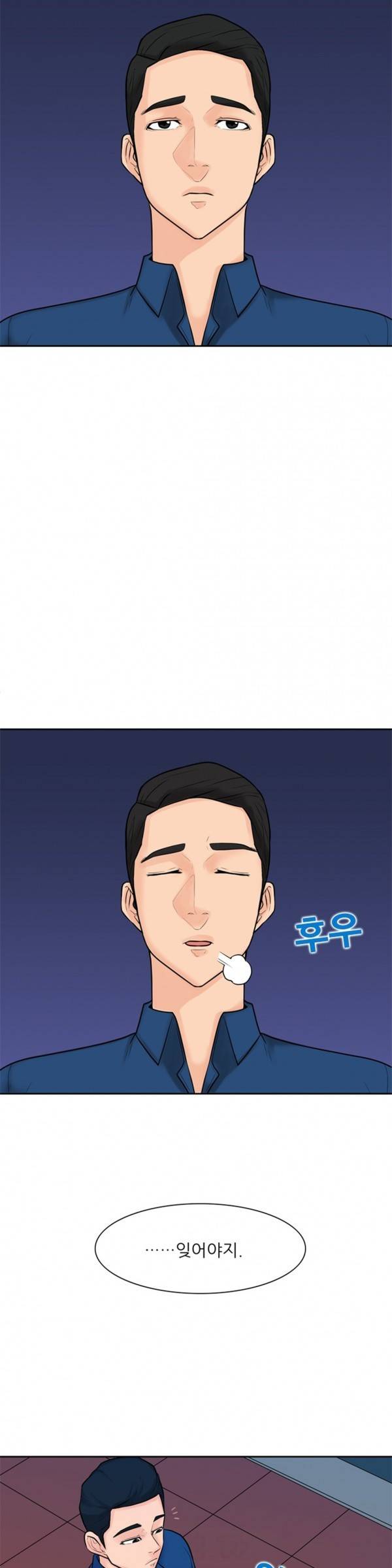 너의 신음이 보여 6화 8