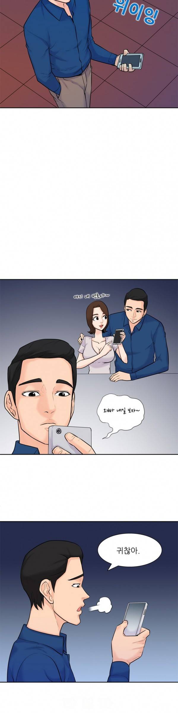 너의 신음이 보여 6화 9
