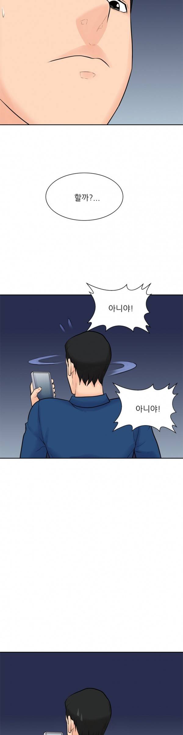 너의 신음이 보여 6화 12