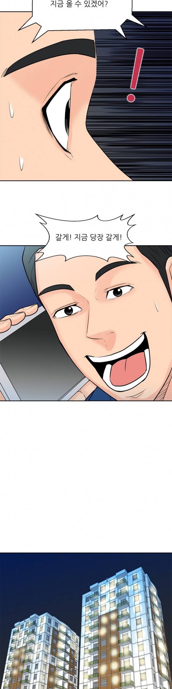 너의 신음이 보여 6화 25