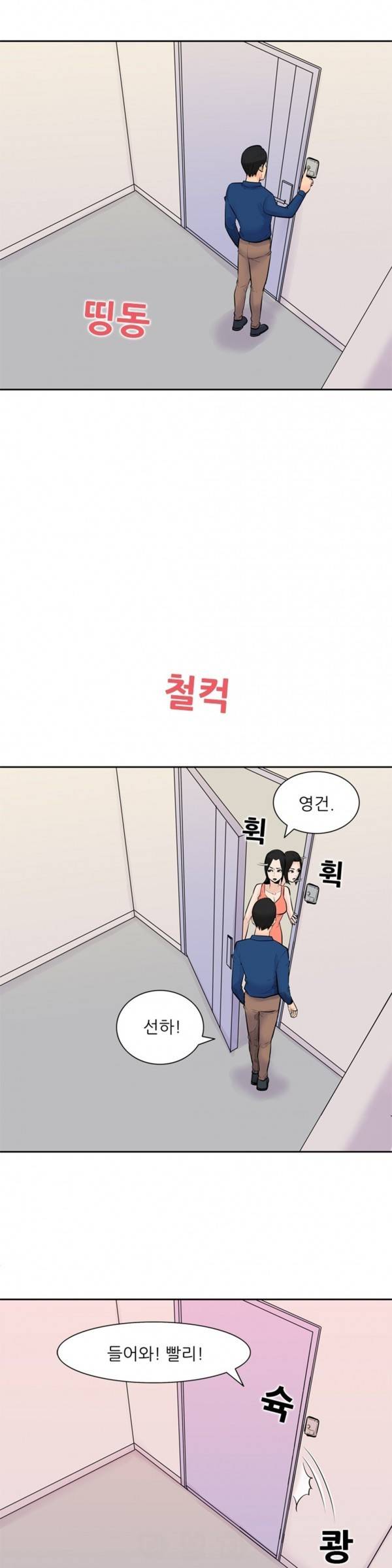 너의 신음이 보여 6화 28