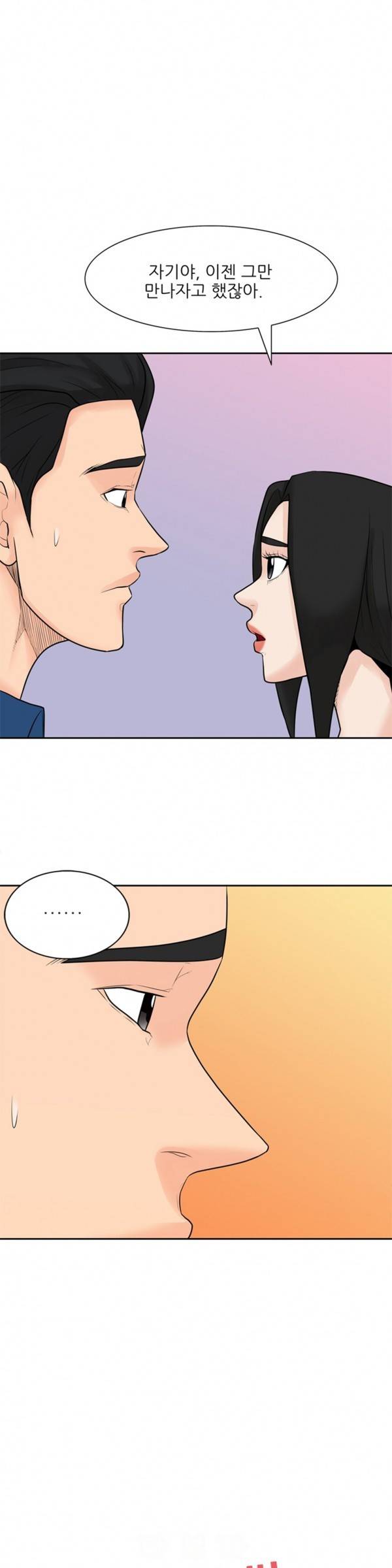 너의 신음이 보여 6화 30