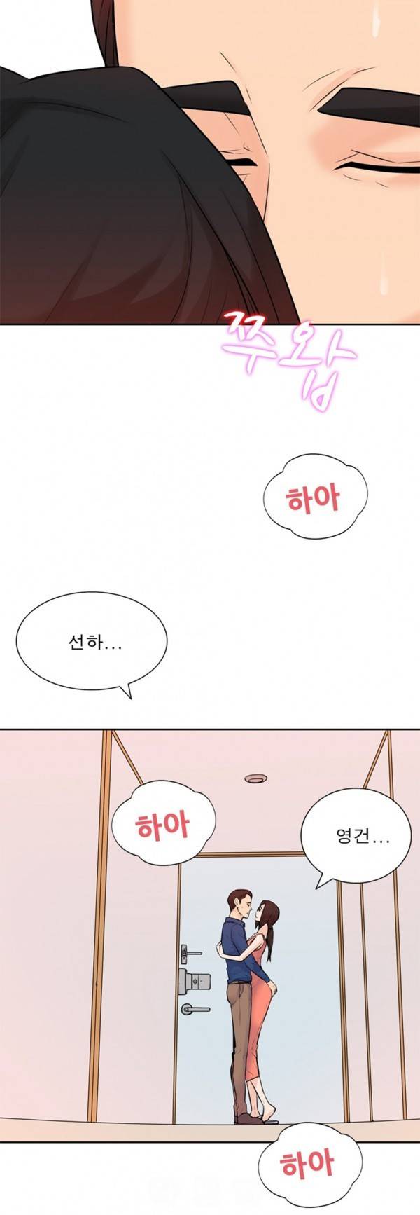 너의 신음이 보여 6화 35