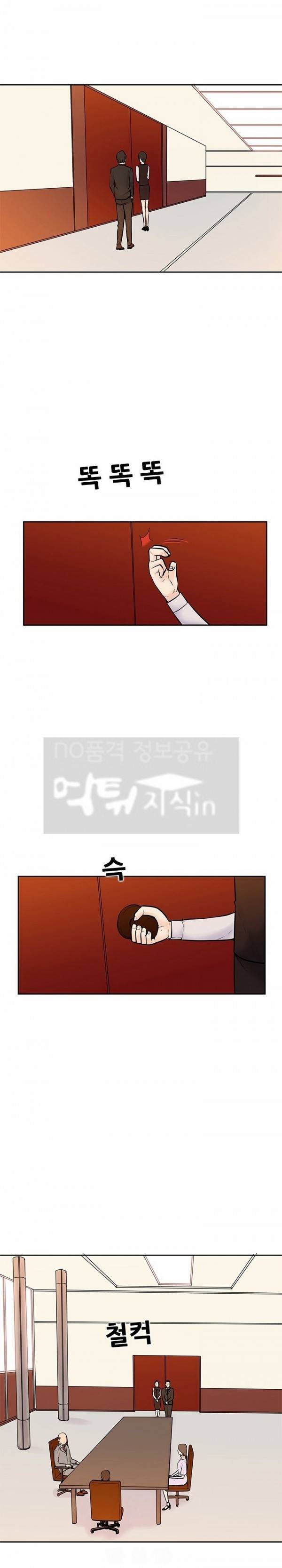 너의 신음이 보여 16화 4