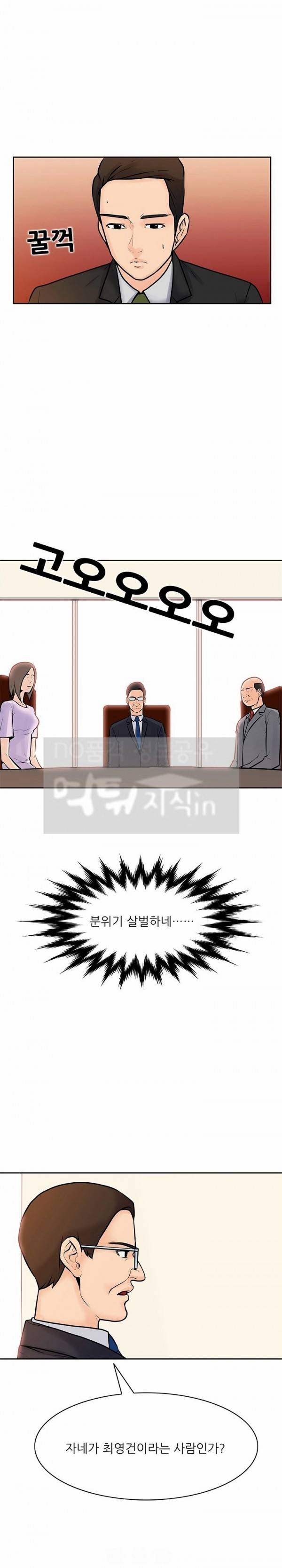너의 신음이 보여 16화 5
