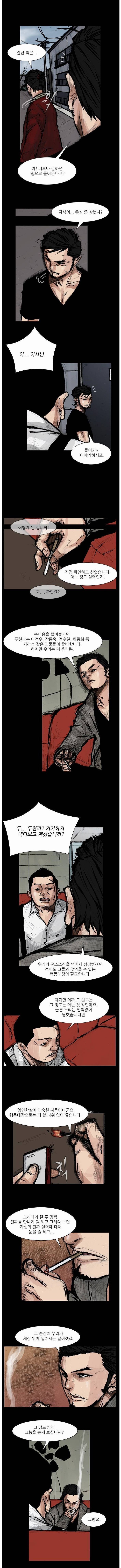블러드 레인 9화 4