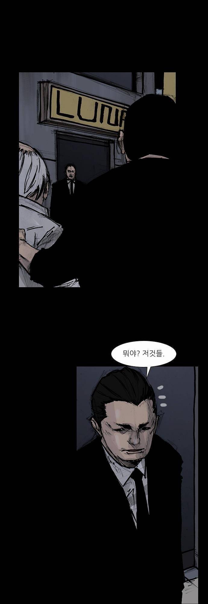 블러드 레인 19화 1