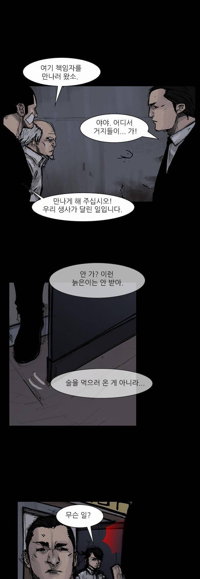 블러드 레인 19화 2