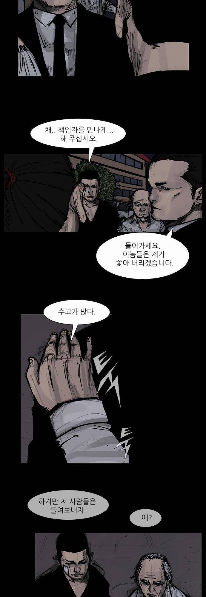 블러드 레인 19화 3