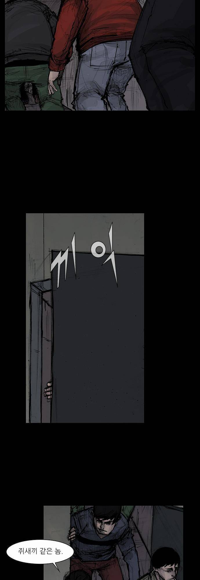 블러드 레인 19화 5