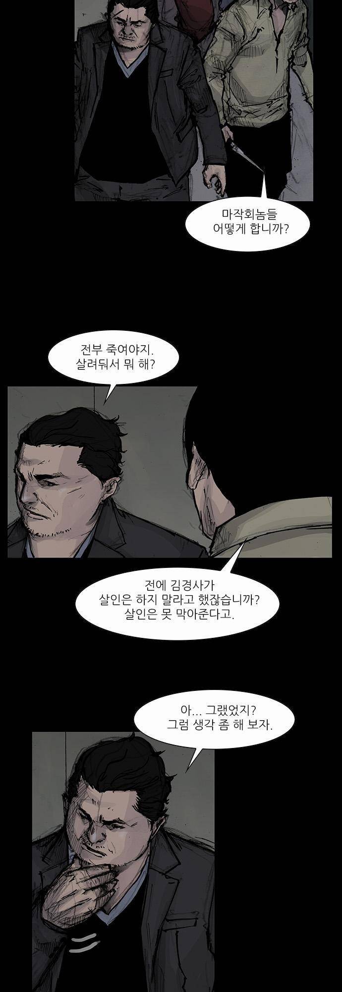블러드 레인 19화 6