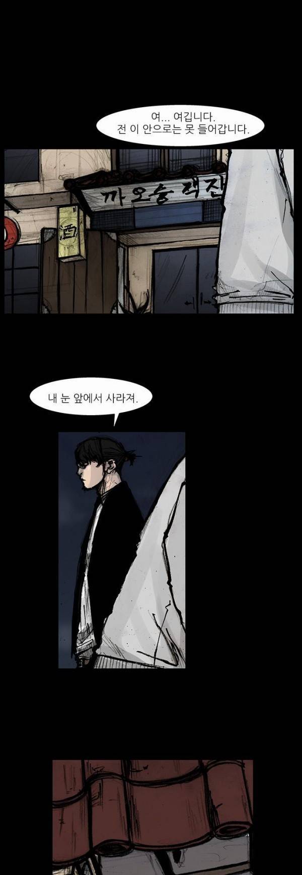 블러드 레인 29화 1