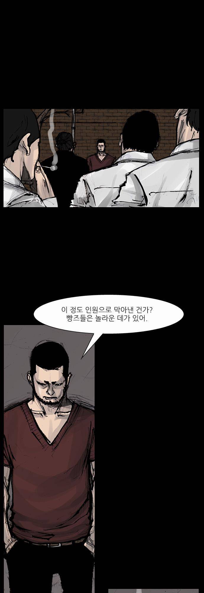 블러드 레인 40화 1