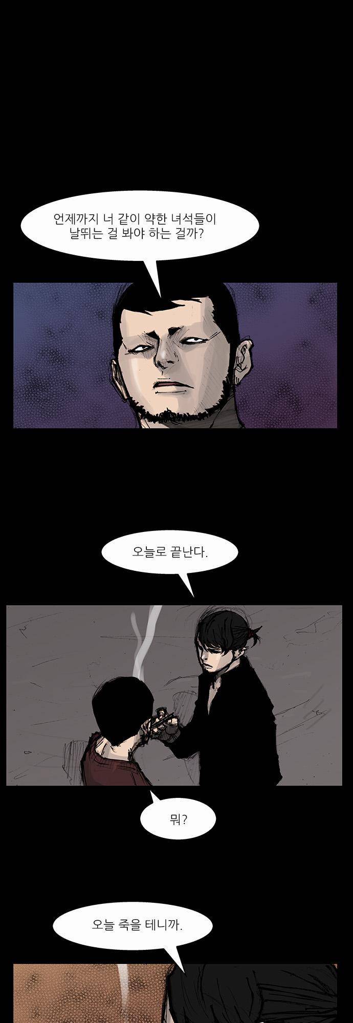 블러드 레인 40화 3