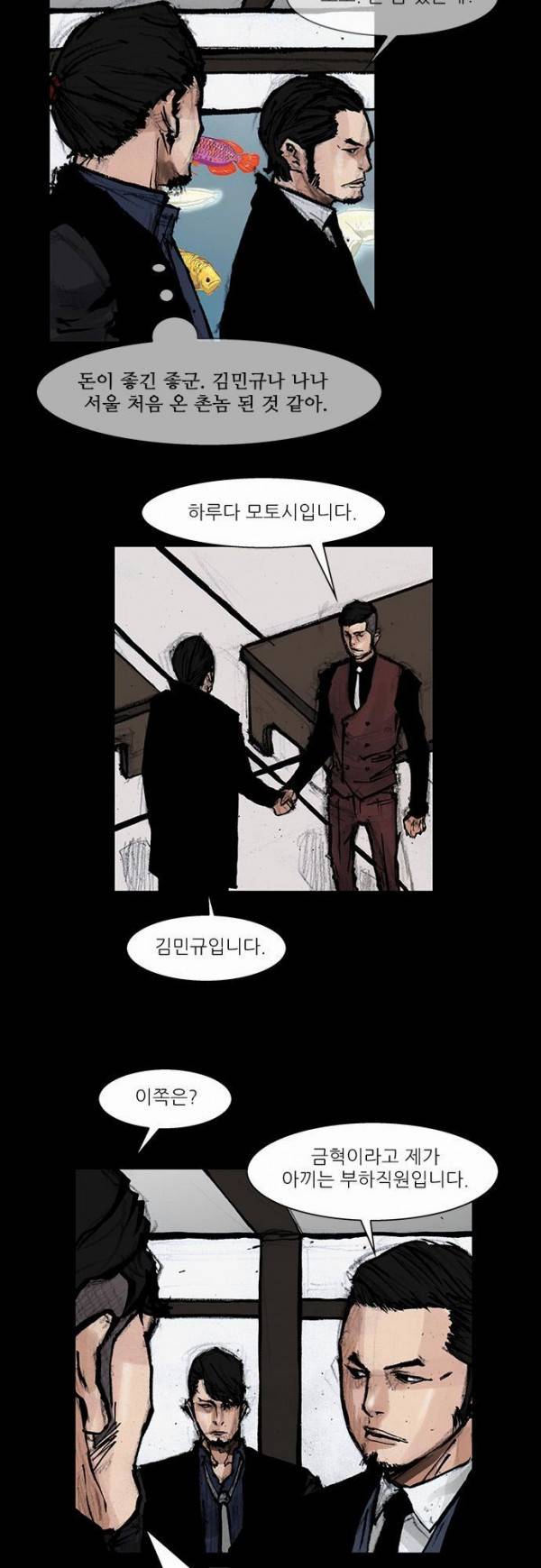 블러드 레인 50화 2