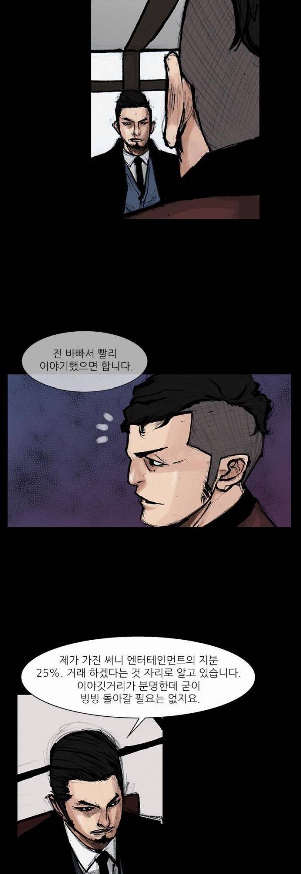 블러드 레인 50화 5