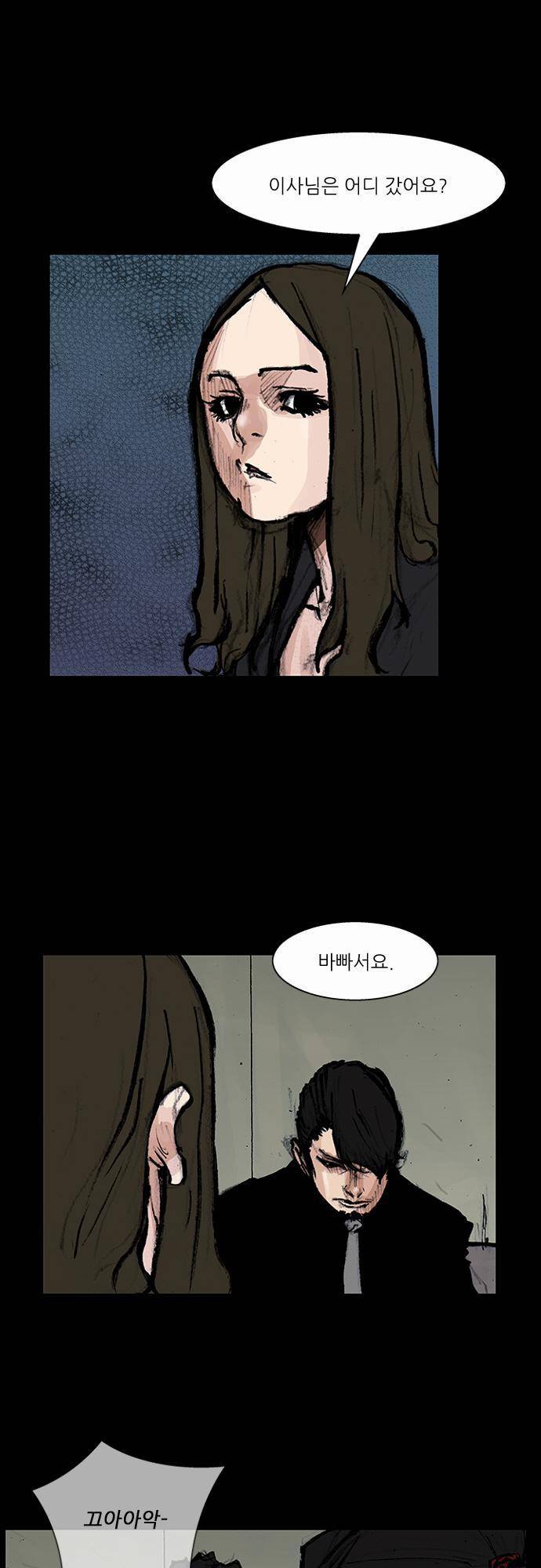 블러드 레인 60화 1