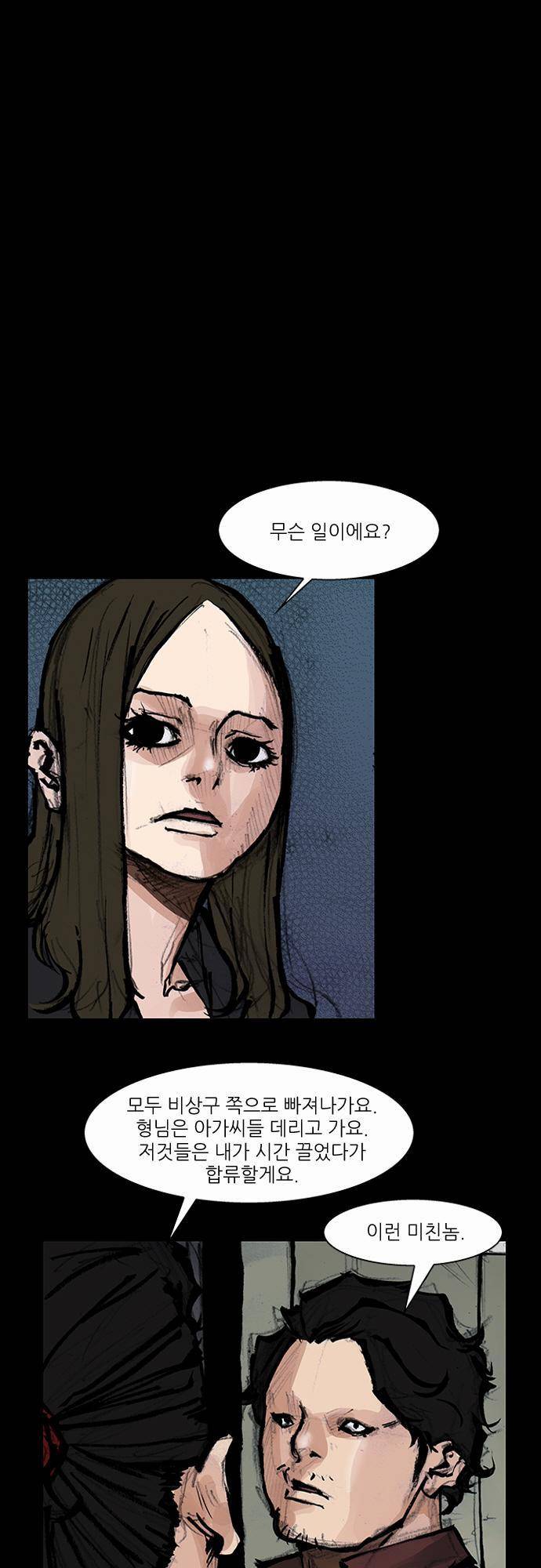 블러드 레인 60화 5