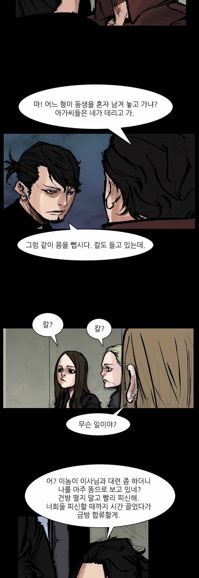 블러드 레인 60화 6