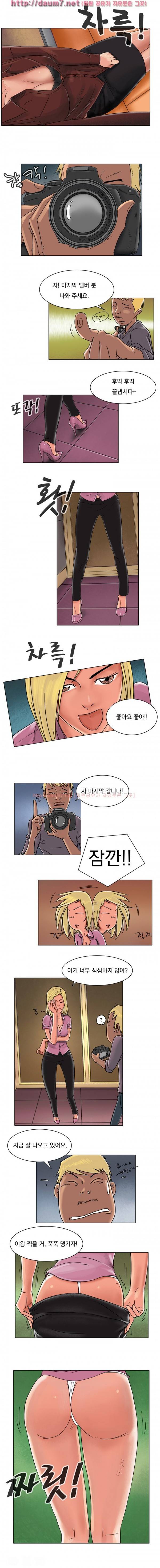 성인돌의 속사정 12화 - 스타화보 2