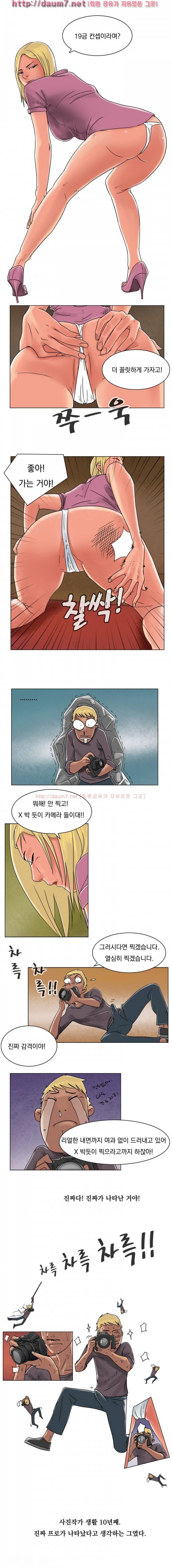 성인돌의 속사정 12화 - 스타화보 3