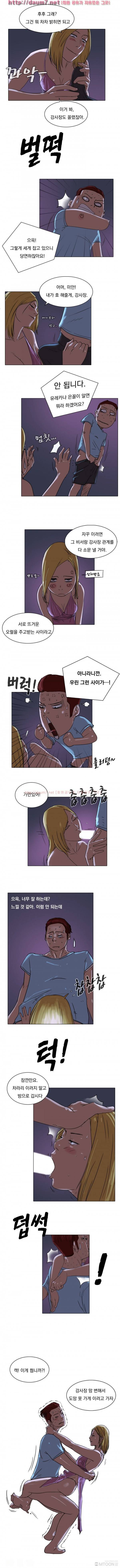 성인돌의 속사정 32화 - 맛만본 고양이 2
