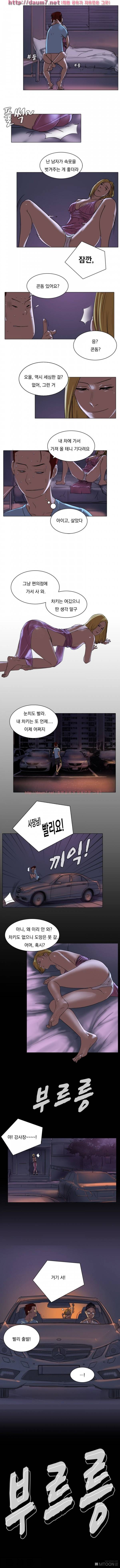성인돌의 속사정 32화 - 맛만본 고양이 3