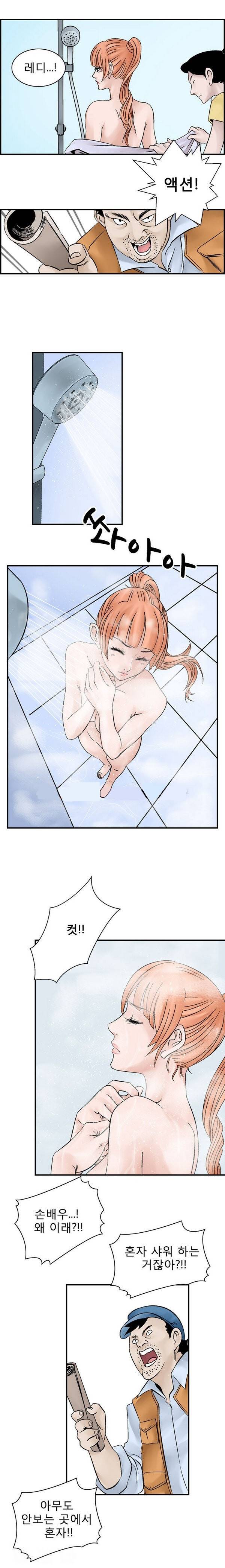 수상한 감독 7화 1