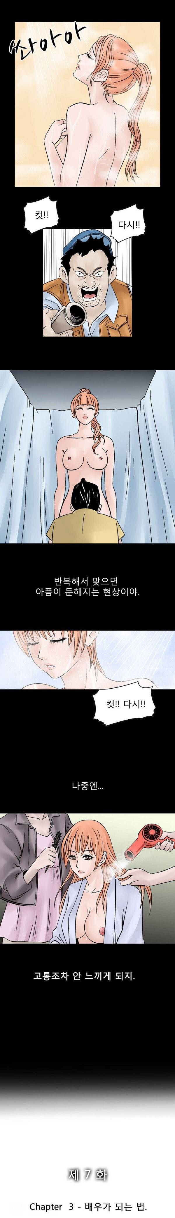 수상한 감독 7화 3
