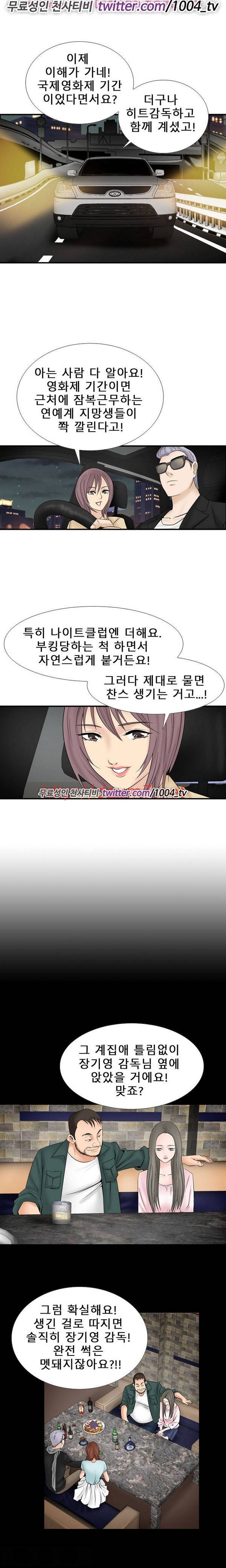 수상한 감독 17화 2