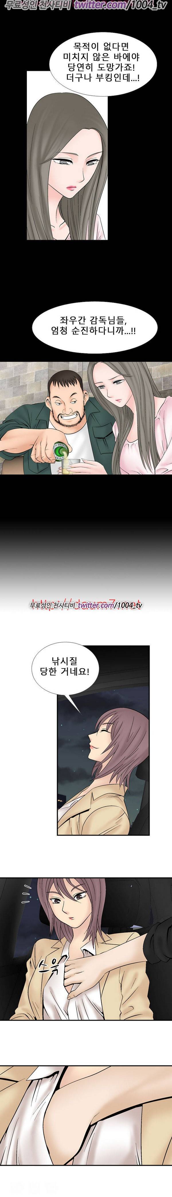 수상한 감독 17화 3
