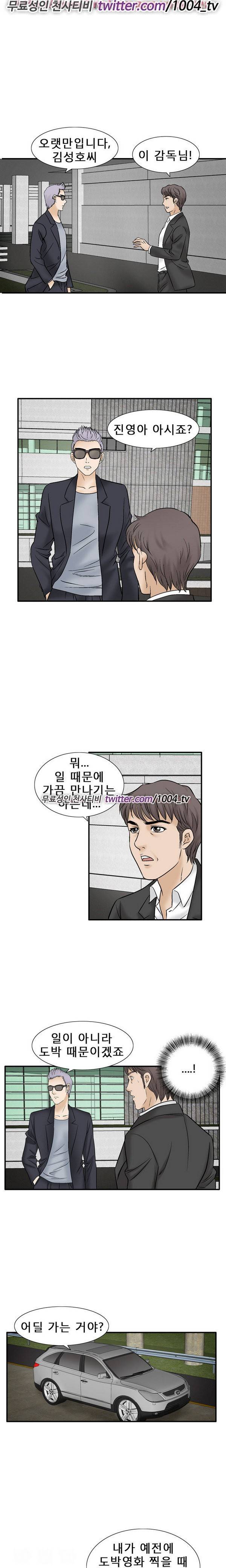 수상한 감독 47화 1