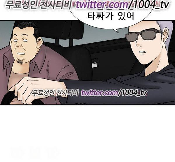 수상한 감독 47화 2