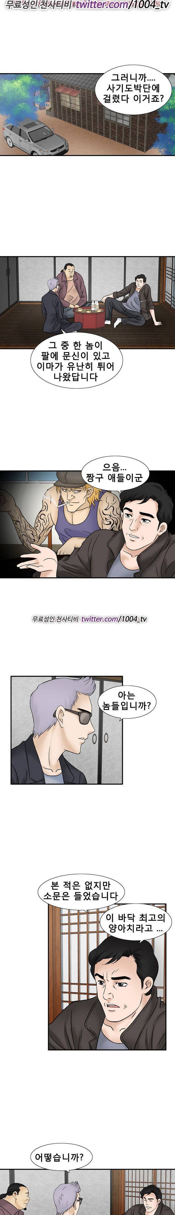 수상한 감독 47화 4