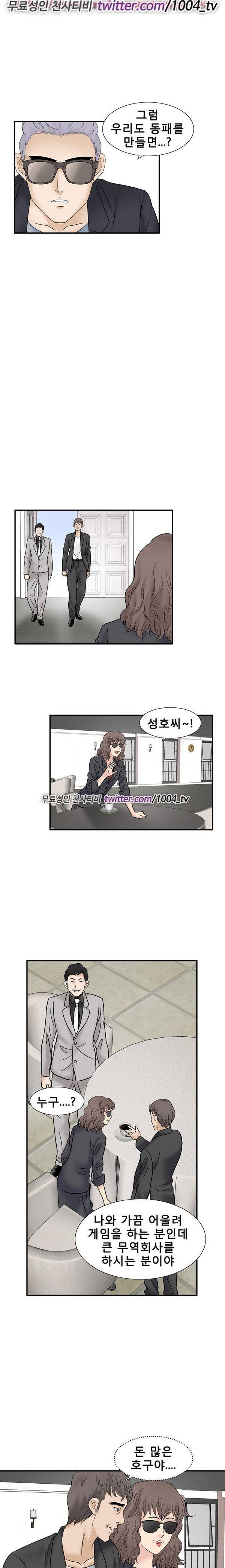 수상한 감독 47화 6