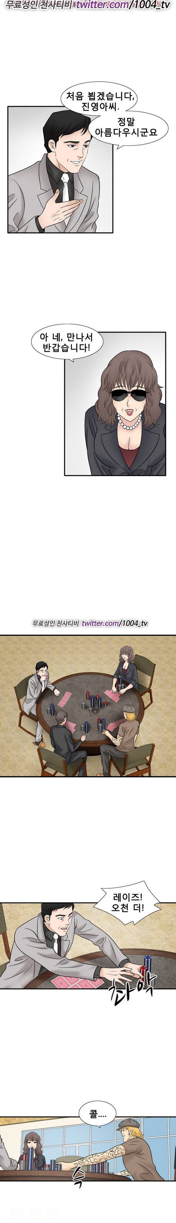 수상한 감독 47화 8