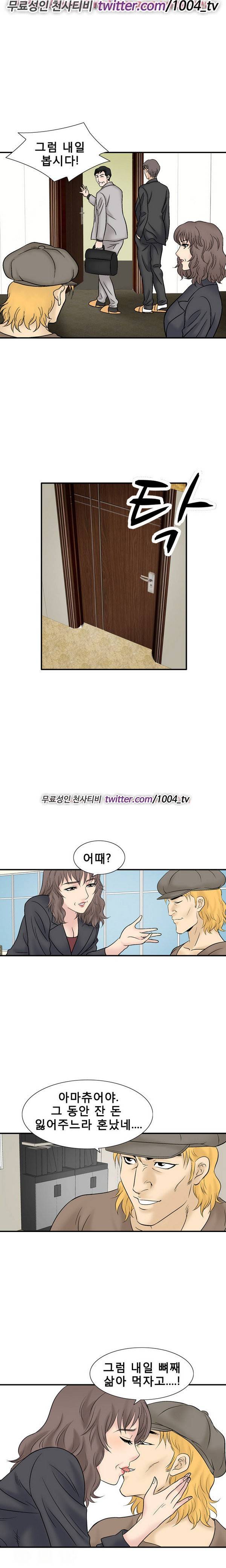 수상한 감독 47화 10