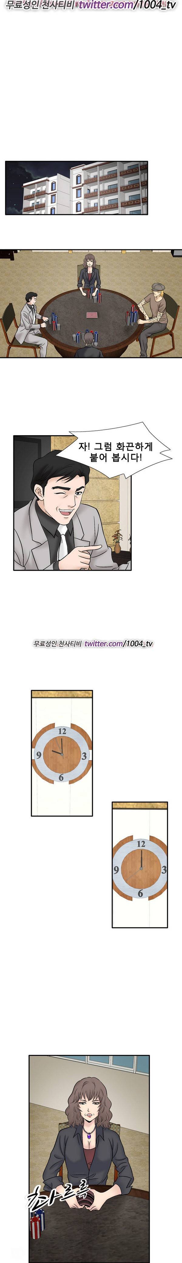 수상한 감독 47화 11
