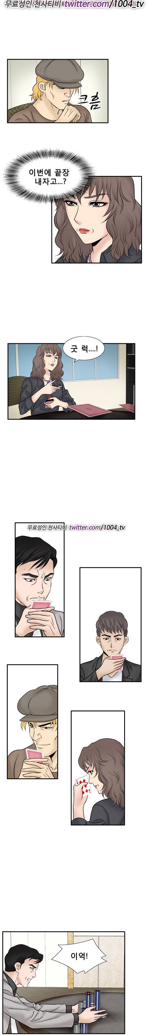 수상한 감독 47화 12