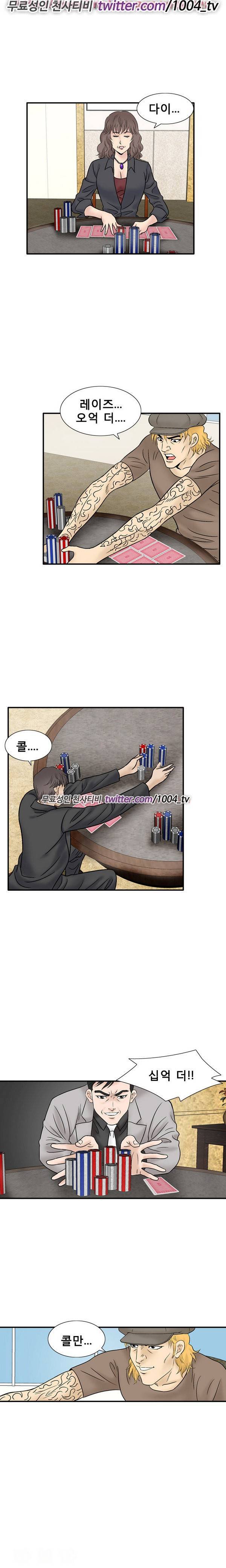 수상한 감독 47화 13