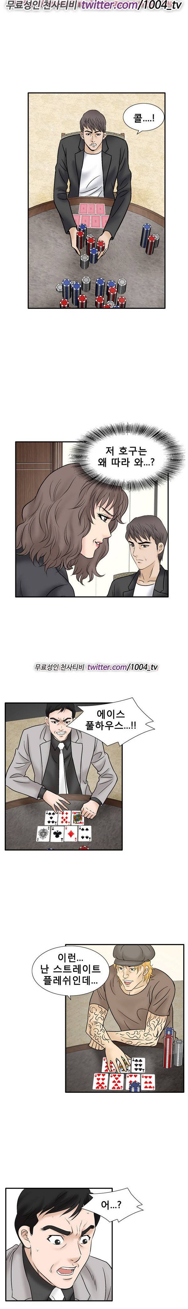 수상한 감독 47화 14