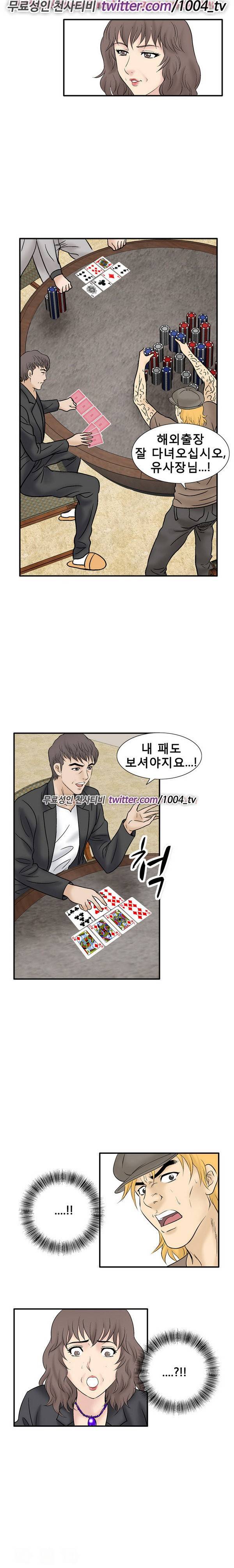 수상한 감독 47화 15