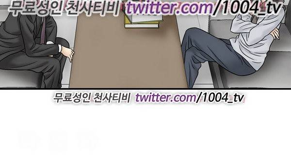 수상한 감독 47화 17