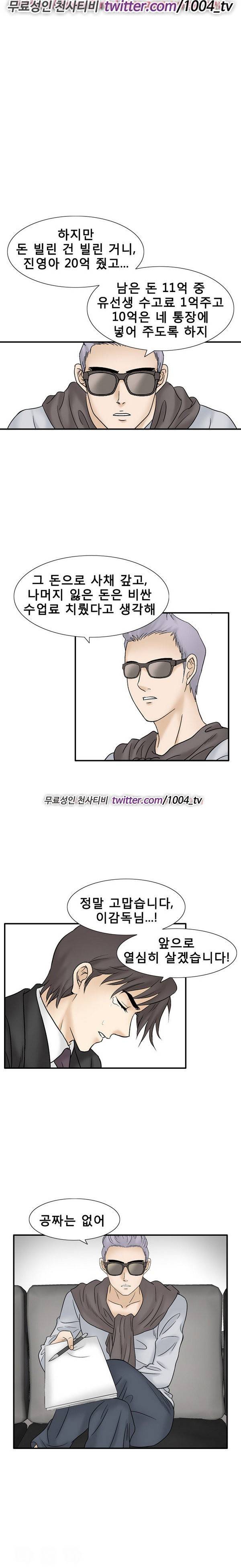 수상한 감독 47화 18