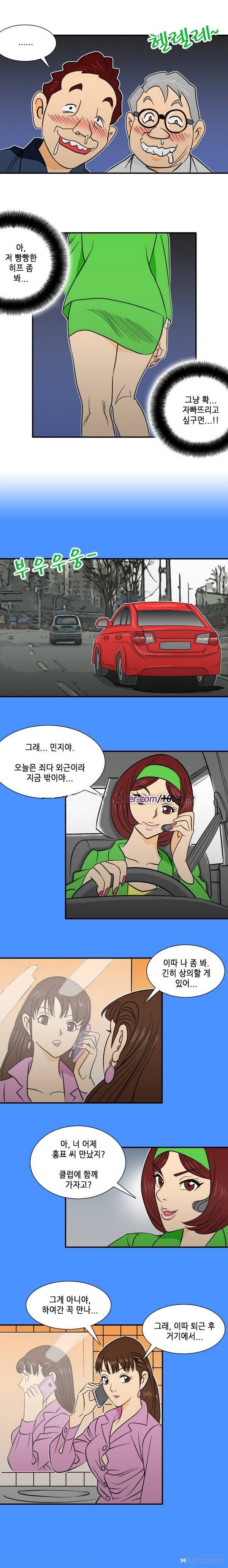 야누스 클럽 19화 2