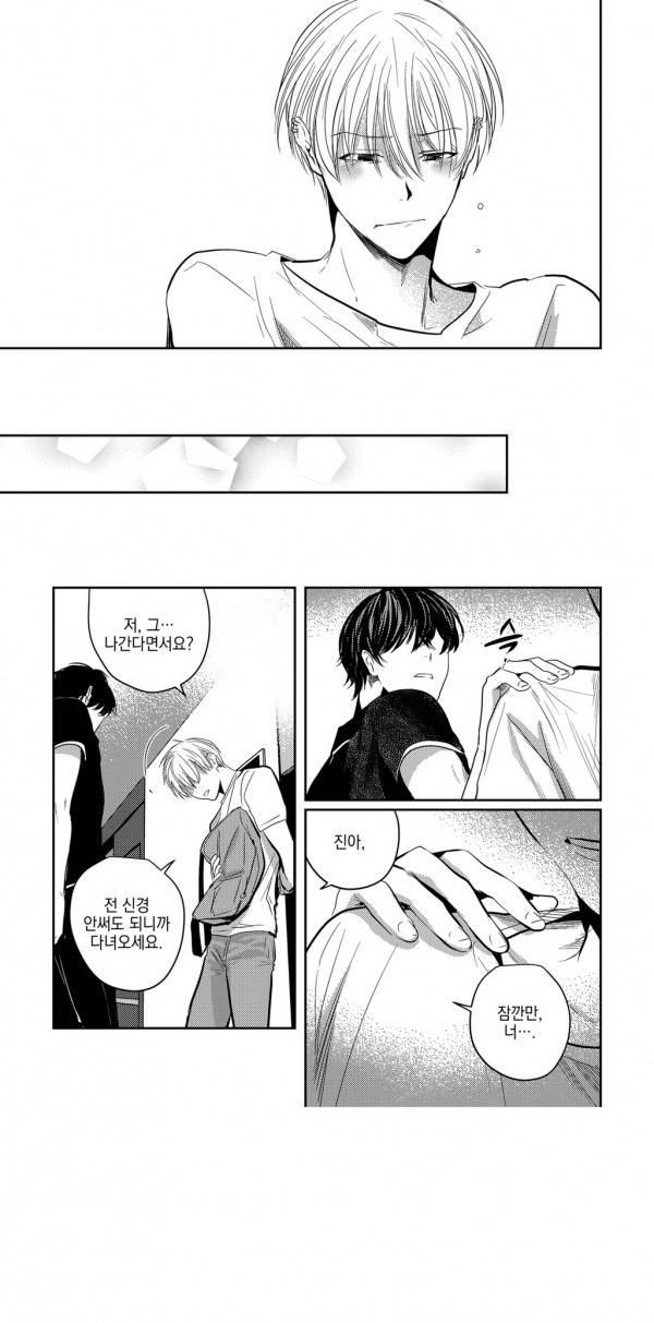 유진 8화 4