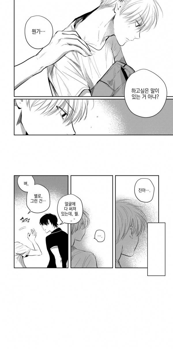 유진 8화 5